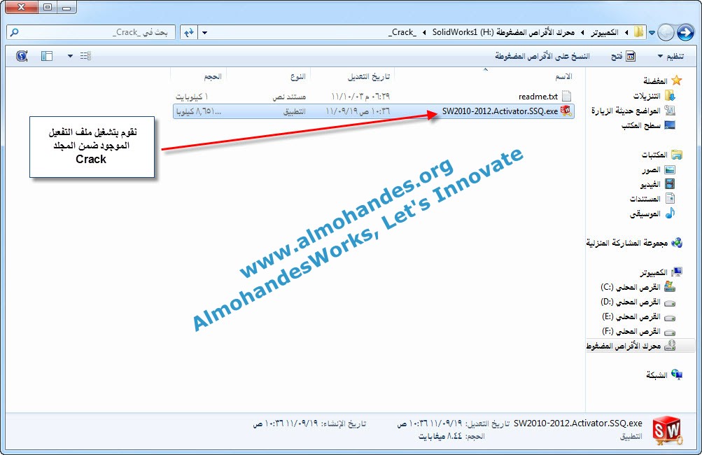 sw2010 2012.activator.ssq.exe